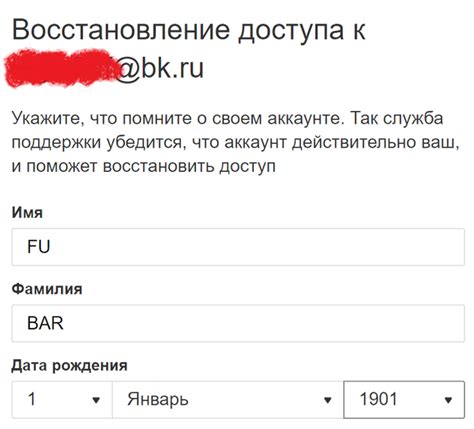 Восстановление доступа к электронному ящику: основные шаги и рекомендации