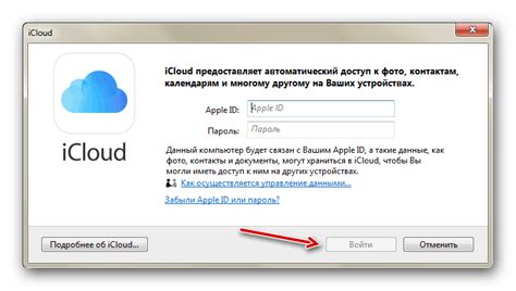 Восстановление доступа к iCloud через функцию «Find My»