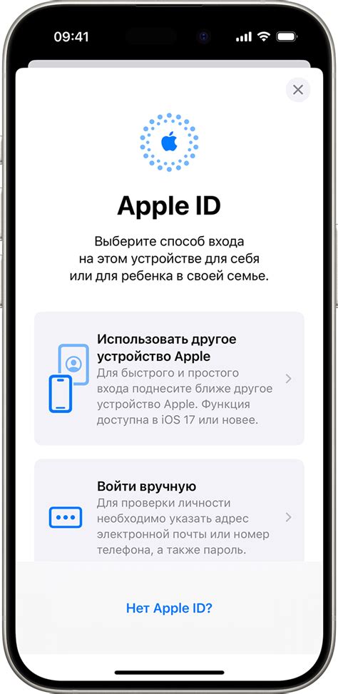 Восстановление забытого идентификатора Apple на iPhone