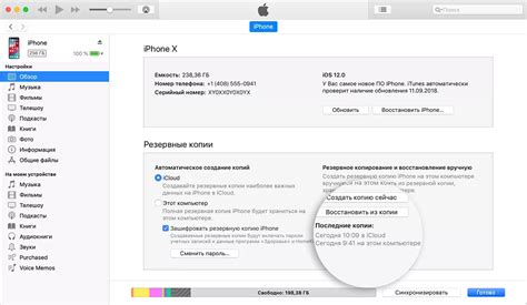 Восстановление записей звонков из резервной копии iTunes Backup