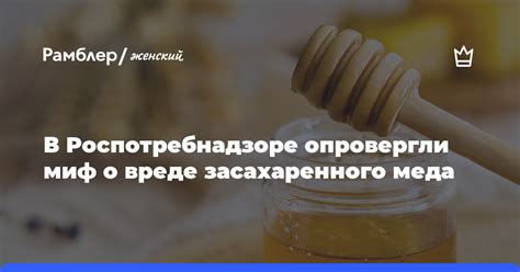 Восстановление засахаренного меда: способы разжижения