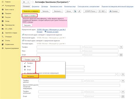 Восстановление и обновление контактной информации