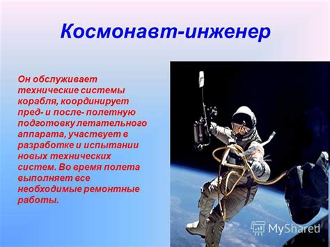 Восстановление летательного аппарата после определения его местонахождения