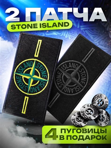 Восстановление одежды: ключевые этапы с применением патча от Stone Island