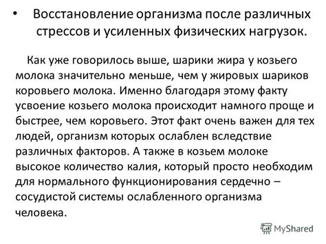 Восстановление организма благодаря природному отдыху