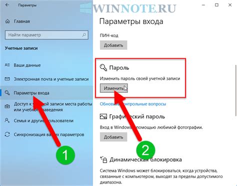 Восстановление пароля Windows 10: главное решение для пользователей