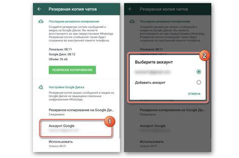 Восстановление резервной копии мессенджера WhatsApp из хранилища Google Drive