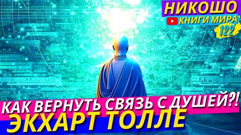 Восстановление связи