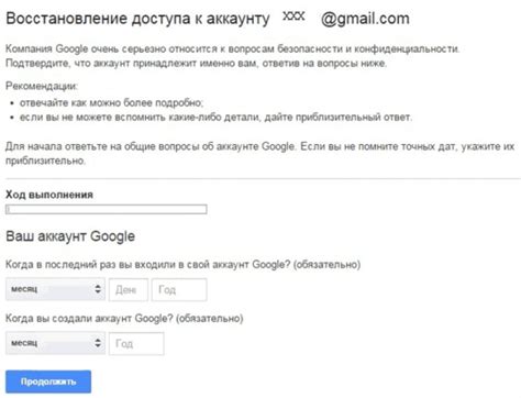 Восстановление с помощью аккаунта Google