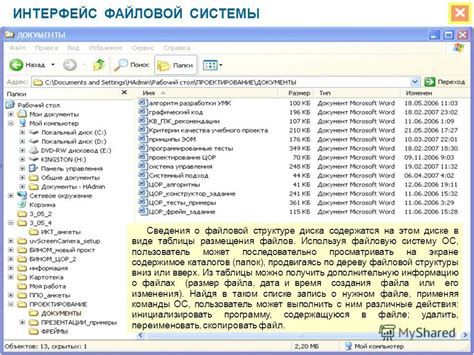 Восстановление удаленной таблицы через файловую систему операционной системы