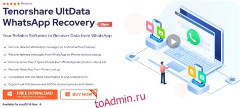 Восстановление удаленных сообщений через Android Data Recovery