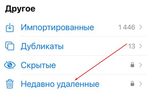 Восстановление удаленных фотографий на iPhone: шаг за шагом