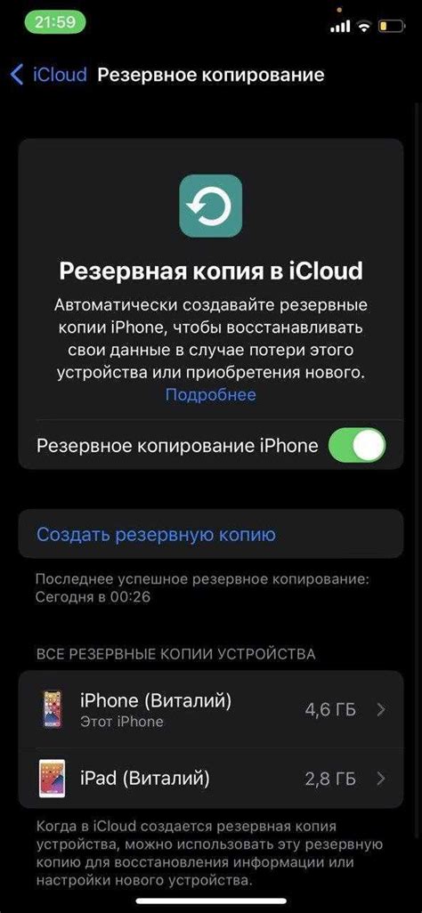 Восстановление чатов через файлы резервных копий iCloud или Google Drive