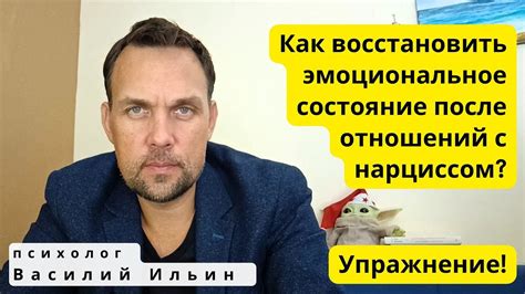 Восстановление эмоционального равновесия после страшного сна