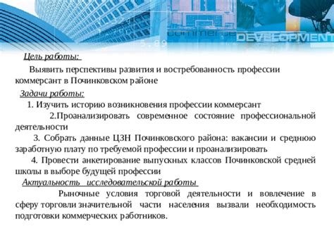 Востребованность и перспективы развития профессии специалистов на буксированной добычной установке