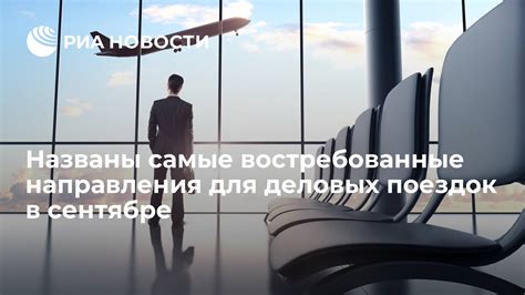 Востребованные направления для организации охотничьих поездок