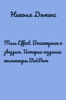 Восхождение к звездам: увлекательный путь Алисы в непостижимые небесные приключения