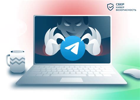 Вот и готово! Теперь ваш аккаунт в Telegram обладает улучшенной защитой