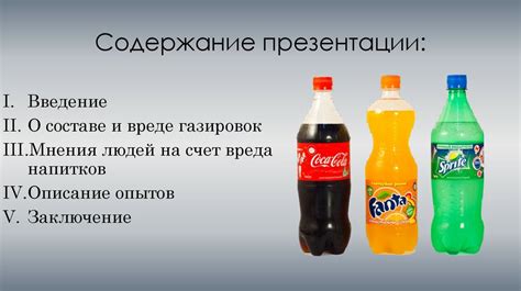 Вредное воздействие газированных напитков на сердечно-сосудистую систему