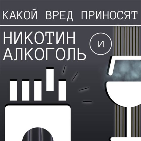 Вредные привычки, оказывающие негативное влияние на состояние голосовых связок