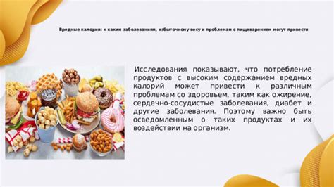 Вредные эффекты газообразующих продуктов на организм