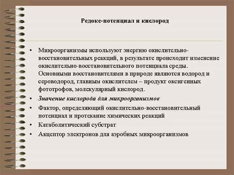 Вред окисления и редокс-реакций на систему отопления: последствия и проблемы