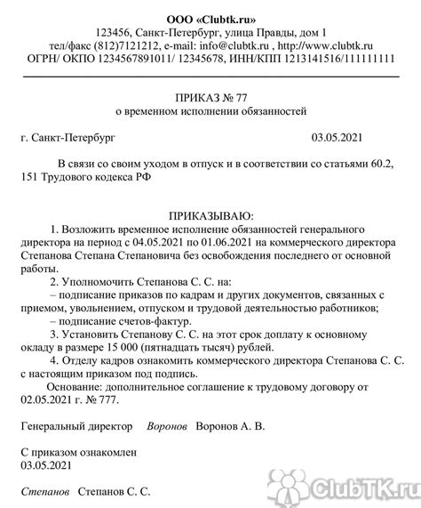 Временная замещение отсутствующего работника в качестве основания для заключения срочного контракта