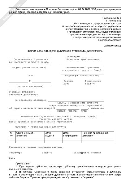 Временные затраты на получение дубликата документа в многофункциональном центре