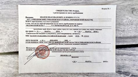 Временные рамки для оформления документа, подтверждающего родовую принадлежность