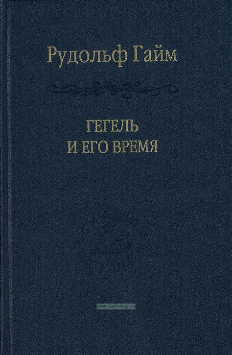 Время в контексте философии: исследование его сущности и глубинного значения