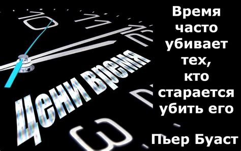 Время как ценный ресурс: умение оценить его стоимость и использовать с умом