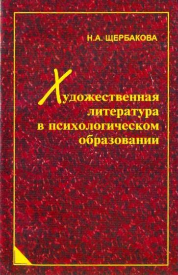 Все о психологическом образовании в Орле: где искать знания и навыки