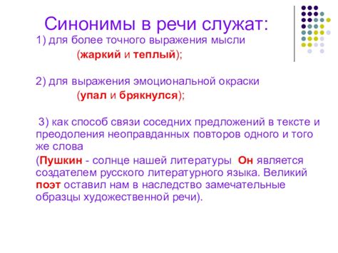 Вставка запятых для более точного выражения мысли