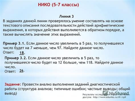 Вставление запятой при обратном порядке действий