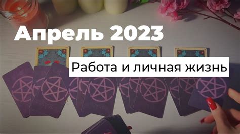 Встречаются две созвездия: работа и личная жизнь