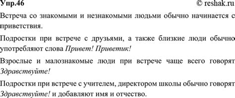 Встреча со незнакомыми людьми: научение бультерьера адекватной реакции