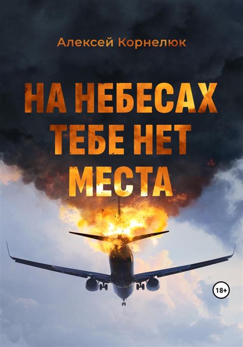 Встречи на небесах: летающие чудища Ньюта