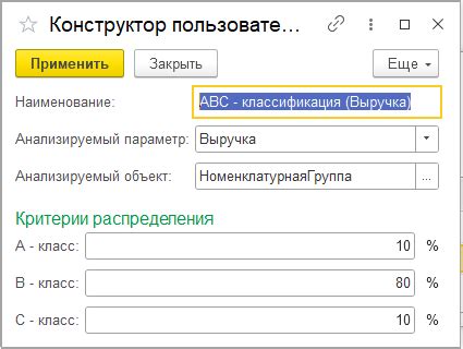 Встроенные аналитические средства 1С: возможности и применение