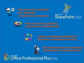 Встроенные инструменты разработки и развертывания