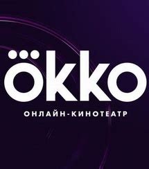 Встроенный гид по поиску контента: Okko ассистент