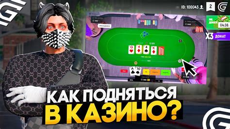 Вся суть казино в ГТА 5: заложники мастерства игры опытных игроков