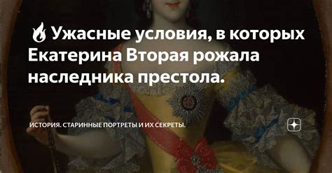 Вторая история: Секреты Загадочного Археолога