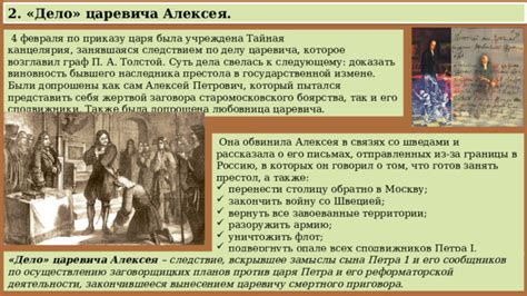 Второе дыхание истории: уникальное обнаружение останков Алексея, наследника Петра Великого