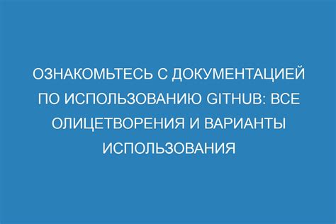 Второй шаг: Ознакомьтесь с документацией автомобиля