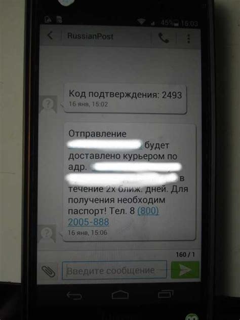 Входящее SMS 900: основная информация