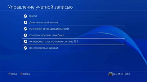 Вход в PlayStation Network не удалось