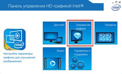 Выберите подходящий режим комфорта