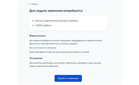 Выберите подходящую форму представления заявления