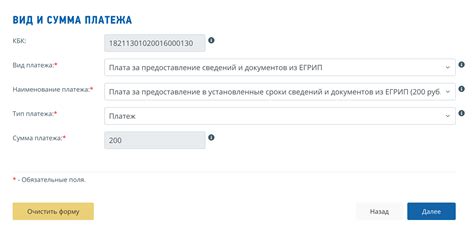 Выберите удобный способ внесения платежа за предоставление государственной пошлины