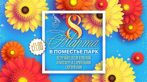 Выбирайте удивительные места для наслаждения приятными сюрпризами и выгодными предложениями